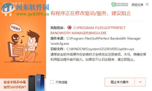 SoftPerfect Bandwidth Manager 3.2.6 破解版