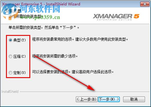 Xmanager Enterprise5下载(远程连接控制连接工具) 附注册机
