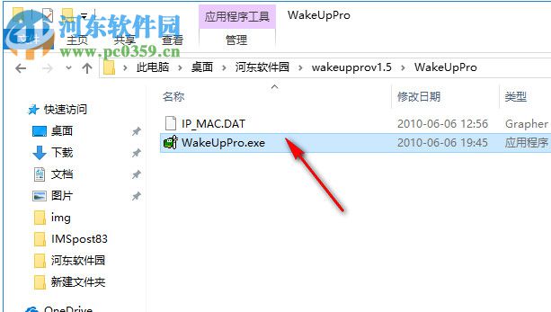 网络唤醒专家 1.5 绿色免费版