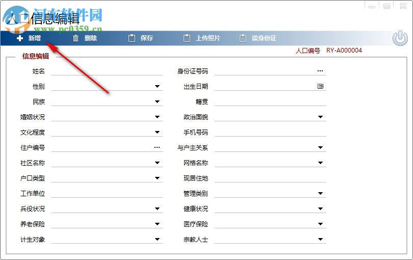 久龙社区网格化服务管理信息平台