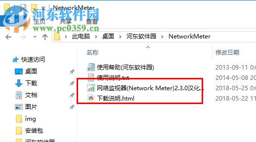 Network Meter(网络监视器) 2.3.0 中文版
