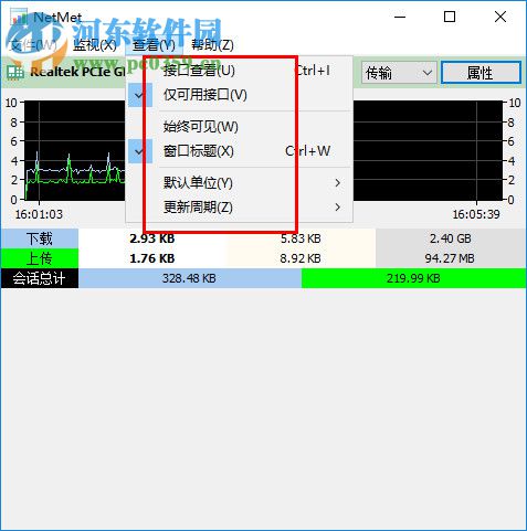 Network Meter(网络监视器) 2.3.0 中文版