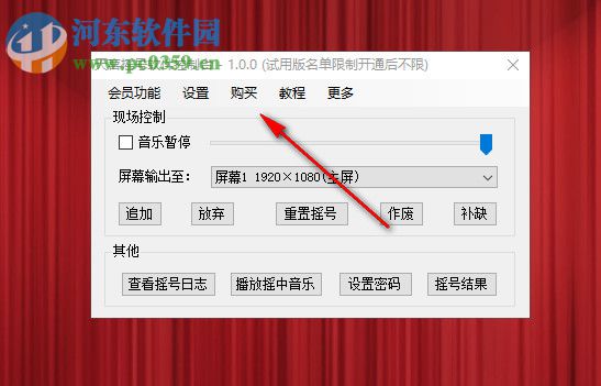1.7.9天喜摇号软件