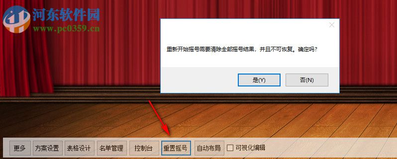 1.7.9天喜摇号软件