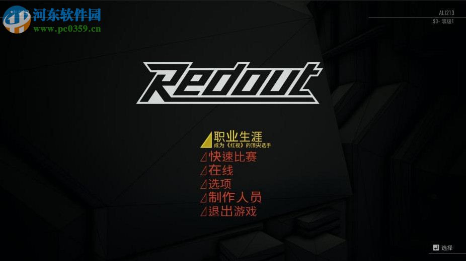 红视(Redout) 中文版