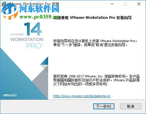 VMware 14 Pro 注册机