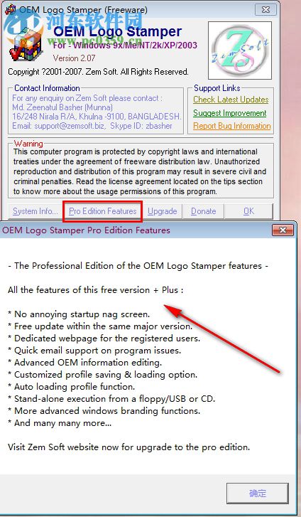 OEM Logo Stamper(图标制作软件) 2.07 官方版
