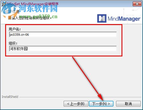Mindjet MindManager 2019下载(32位&64位)