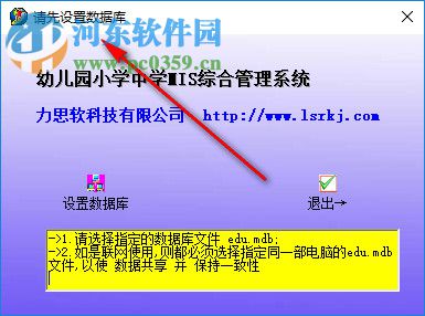 力思软幼儿园财务收费管理软件 8.48 官方版