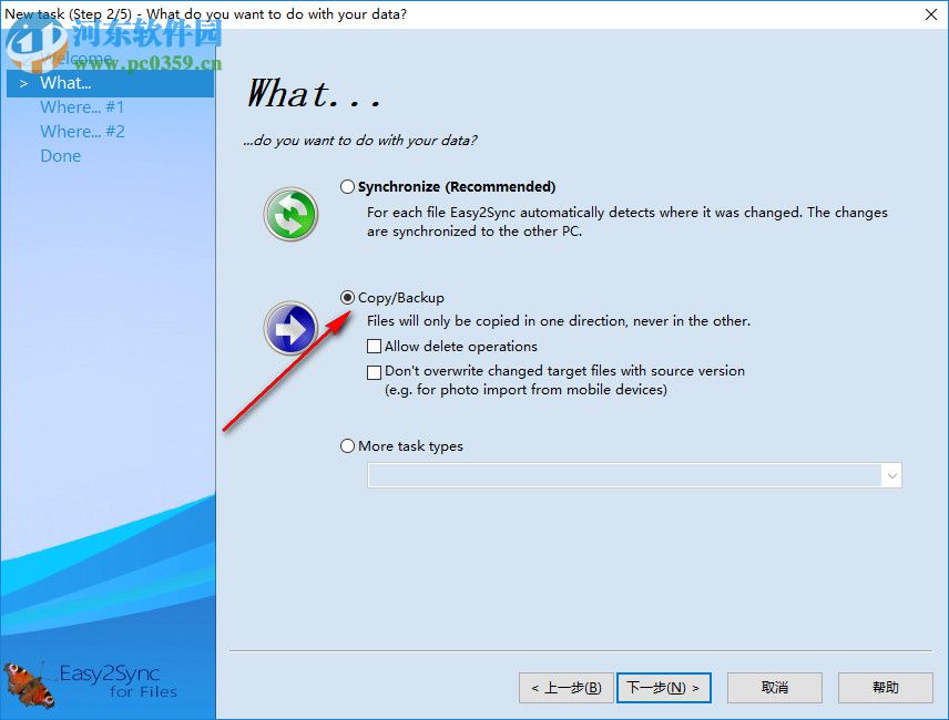 Easy2Sync for Files(文件目录同步工具) 7.08 最新版