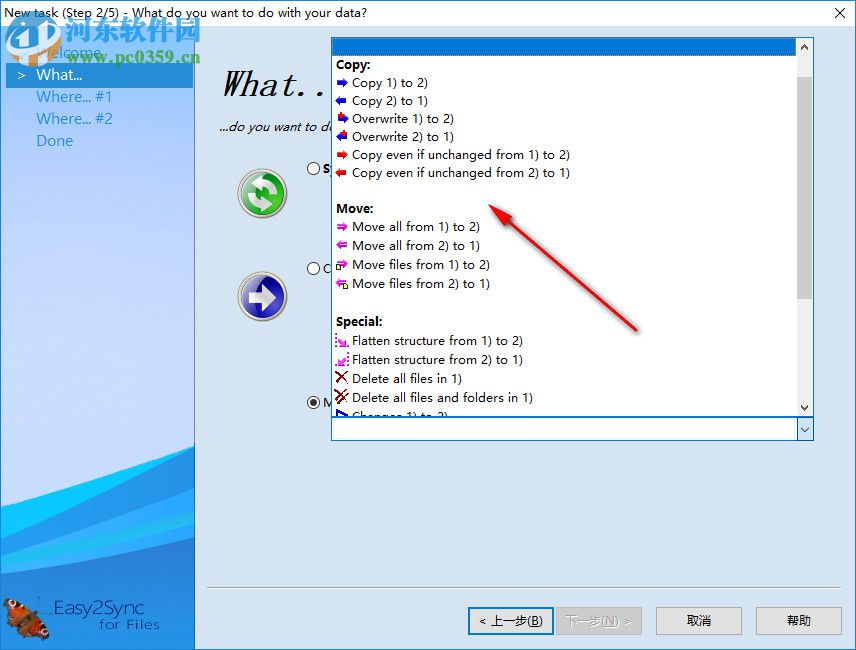 Easy2Sync for Files(文件目录同步工具) 7.08 最新版