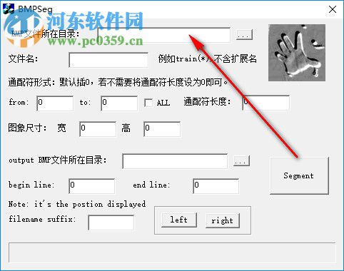 BMPSeg(BMP图片批量分割大师) 1.1 官方版