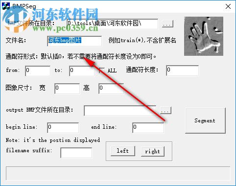 BMPSeg(BMP图片批量分割大师) 1.1 官方版