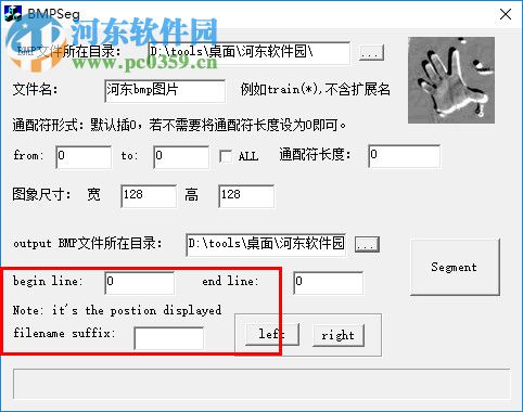 BMPSeg(BMP图片批量分割大师) 1.1 官方版