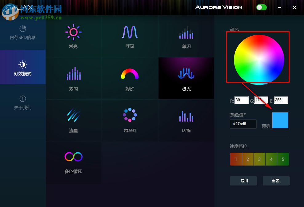 Aurora Vision For Memory(幻影光效系统) 1.00 官方版