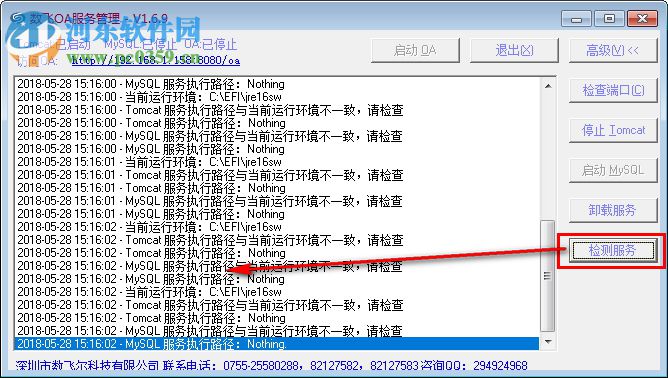 数飞驾校管理系统下载 6.1.4.3 免费版