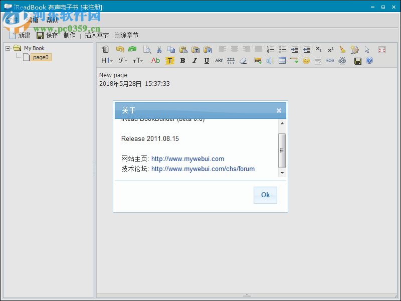 iReadBook(有声电子书制作器) 2018 官方版