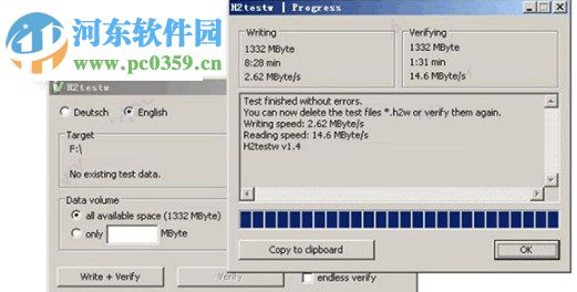 silicom矽谷真假U盘测试软件(国际H2标准) 1.0.4 绿色版