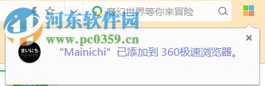 mainichi(日语学习扩展插件) 0.0.13 官方版