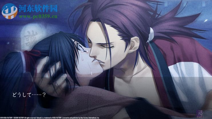 薄樱鬼:真改-华之章 中文版