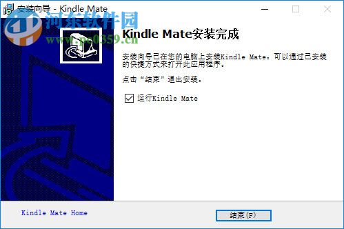 Kindle Mate 1.3.8 官方windows版