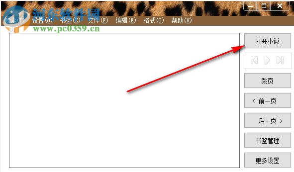 胡子有声书(文字朗读软件) 1.0 免费版