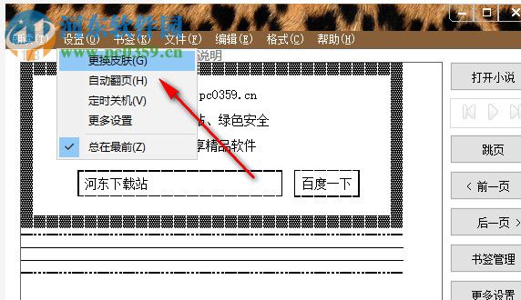 胡子有声书(文字朗读软件) 1.0 免费版