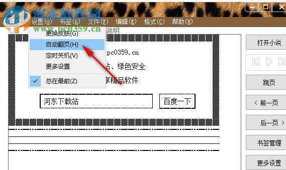 胡子有声书(文字朗读软件) 1.0 免费版