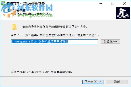 微信自定义菜单编辑器 1.0 免费版