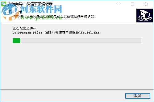 微信自定义菜单编辑器 1.0 免费版