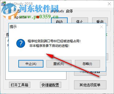 phpstudy(php集成开发环境)