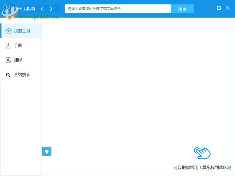 phpstudy(php集成开发环境)