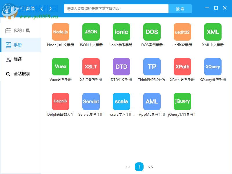 phpstudy(php集成开发环境)