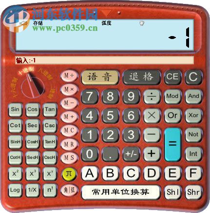 CalcVoice(语音科学计算器) 2.14 绿色免费版