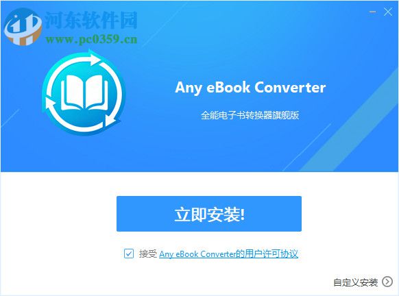 Any eBook Converter下载(全能电子书转换器) 1.0.5 旗舰版
