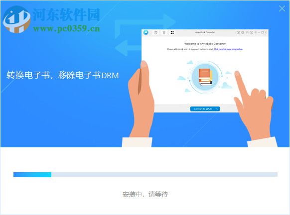 Any eBook Converter下载(全能电子书转换器) 1.0.5 旗舰版