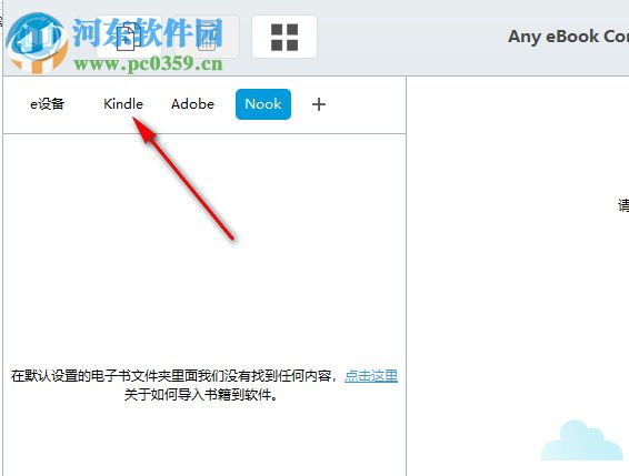 Any eBook Converter下载(全能电子书转换器) 1.0.5 旗舰版