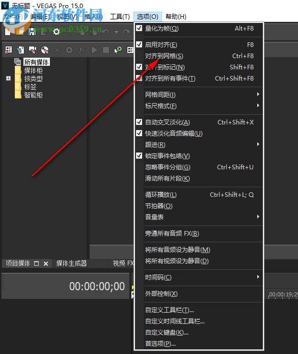 Vegas Video下载(视频编辑工具)