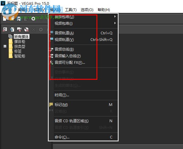 Vegas Video下载(视频编辑工具)