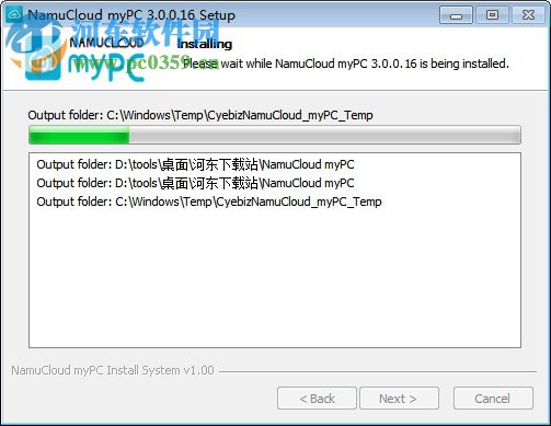 Namucloud myPC(个人网盘架设工具) 3.0.0.16 官方版
