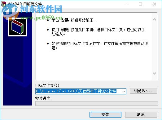 天使型材优化软件 4.0 免费版