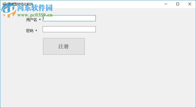 天使型材优化软件 4.0 免费版
