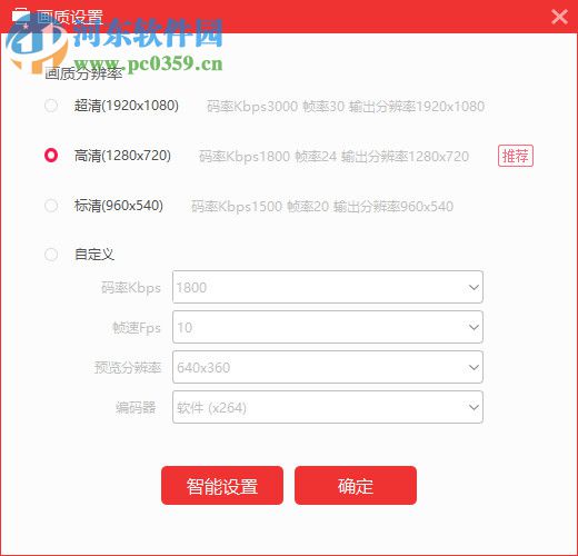 播助手 1.5.0 官方版