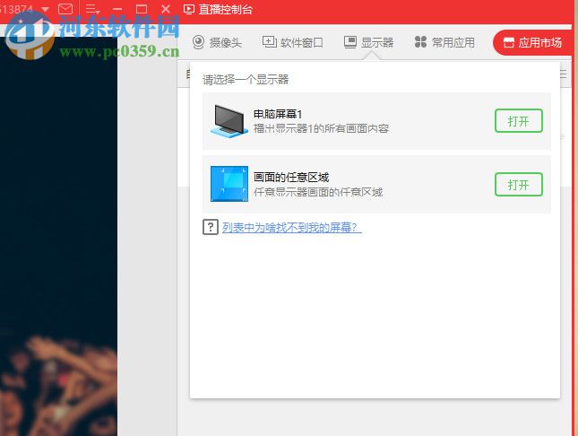 播助手 1.5.0 官方版