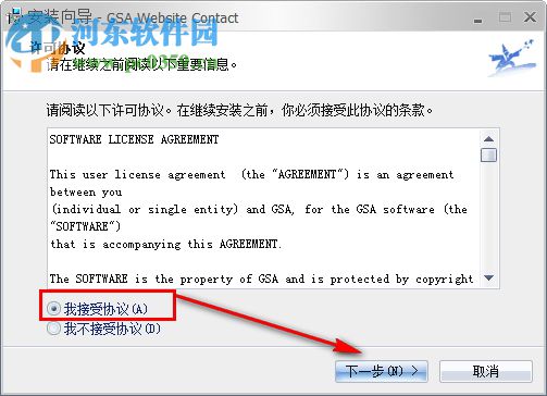 GSA Website Contact(网站信息发送工具) 1.83 官方版