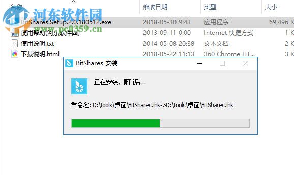 BitShares(比特股交易客户端) 2.0.180815 官方版