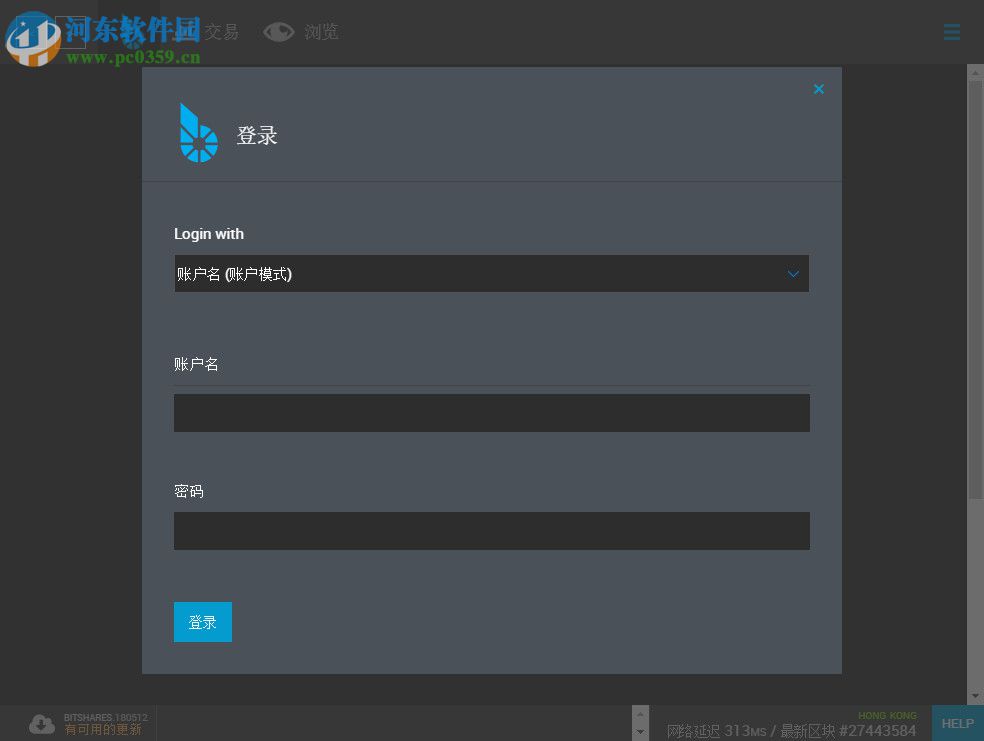 BitShares(比特股交易客户端) 2.0.180815 官方版