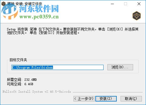 笔神智能写作 3.1.12 免费版