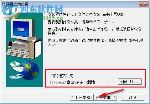 尚书7号64位下载 6.1 特别版