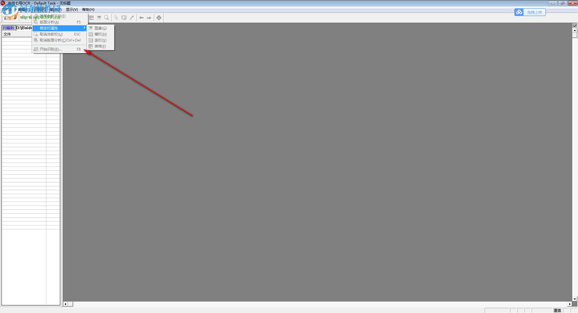 尚书7号64位下载 6.1 特别版